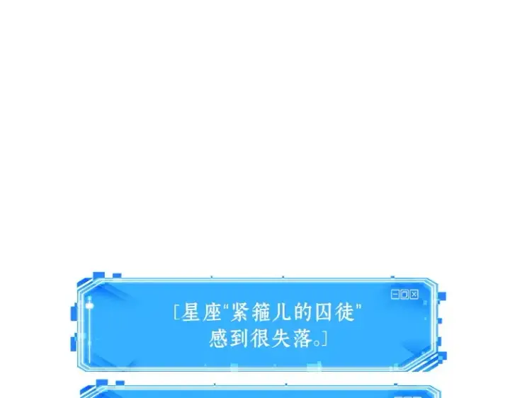 《全知读者视角》147 任务破坏者（4）图62