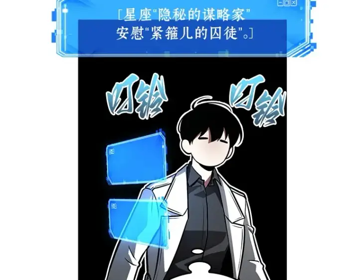 《全知读者视角》147 任务破坏者（4）图63