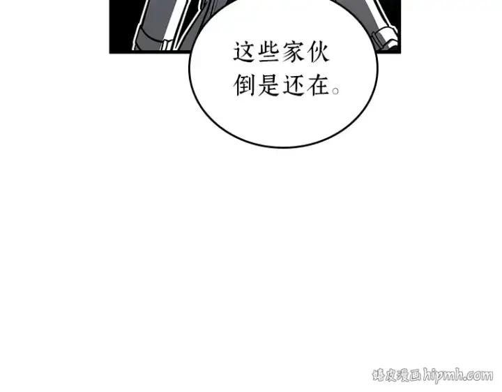 《全知读者视角》147 任务破坏者（4）图64