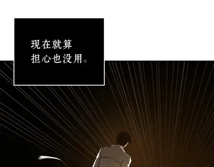《全知读者视角》147 任务破坏者（4）图65
