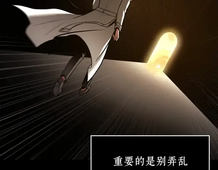 《全知读者视角》147 任务破坏者（4）图66