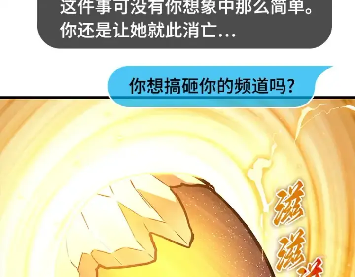 《全知读者视角》147 任务破坏者（4）图7