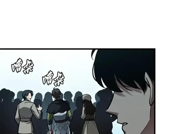 《全知读者视角》147 任务破坏者（4）图75