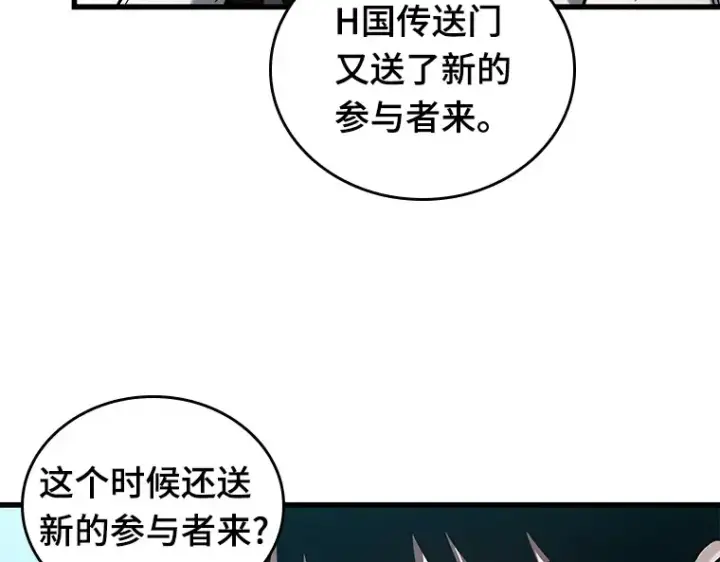 《全知读者视角》147 任务破坏者（4）图78