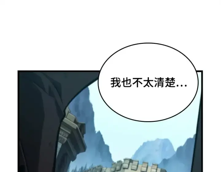 《全知读者视角》147 任务破坏者（4）图81