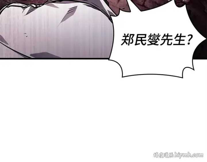 《全知读者视角》147 任务破坏者（4）图88