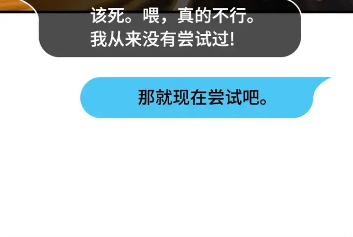 《全知读者视角》147 任务破坏者（4）图9