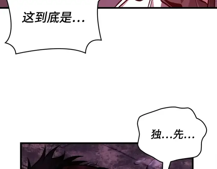 《全知读者视角》147 任务破坏者（4）图90