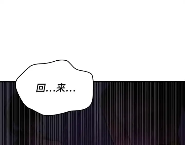 《全知读者视角》147 任务破坏者（4）图94