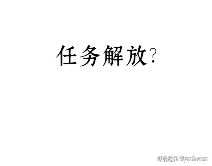 《全知读者视角》148 任务破坏者（5）图104