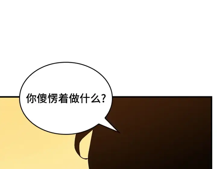 《全知读者视角》148 任务破坏者（5）图119
