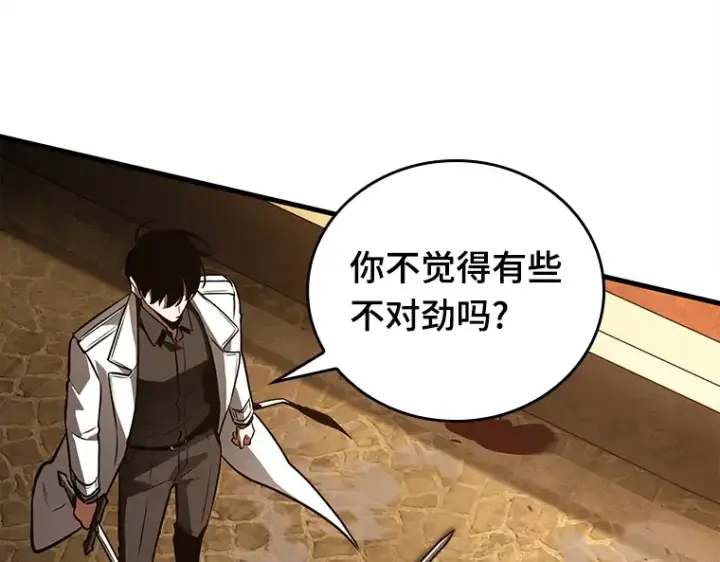 《全知读者视角》148 任务破坏者（5）图123