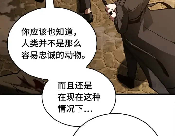 《全知读者视角》148 任务破坏者（5）图125