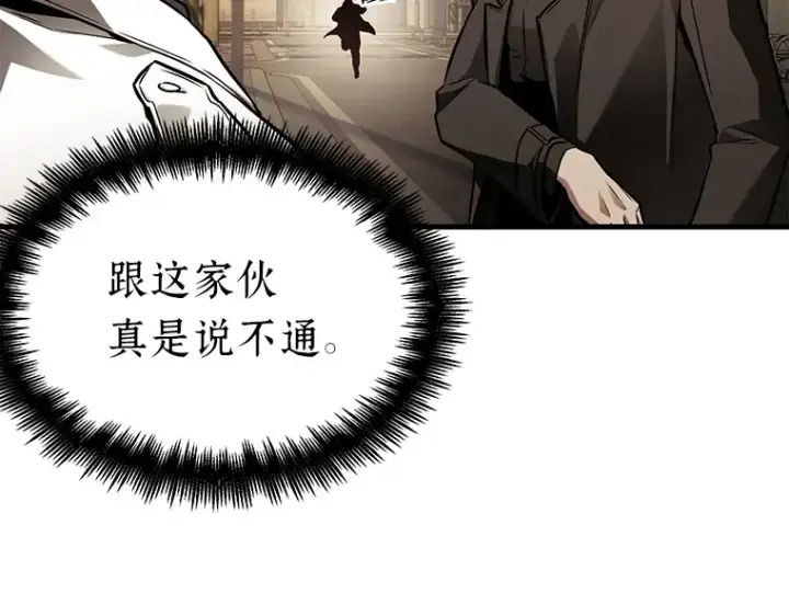 《全知读者视角》148 任务破坏者（5）图127