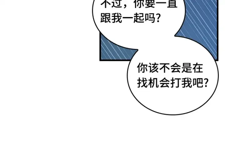 《全知读者视角》148 任务破坏者（5）图132