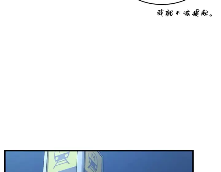 《全知读者视角》148 任务破坏者（5）图135