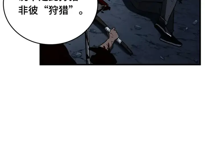 《全知读者视角》148 任务破坏者（5）图139