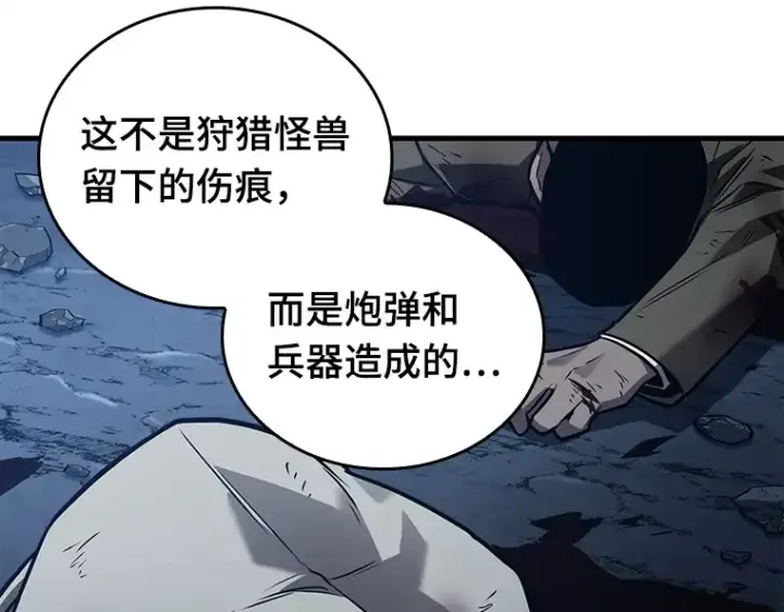 《全知读者视角》148 任务破坏者（5）图140