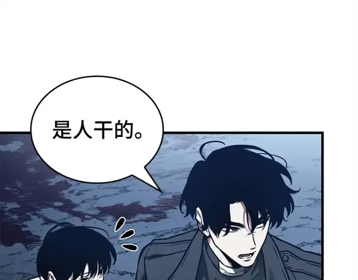 《全知读者视角》148 任务破坏者（5）图143