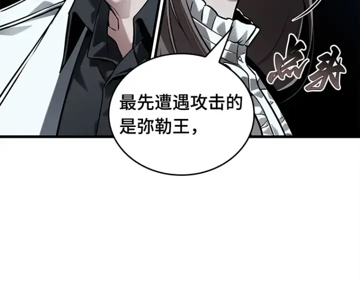 《全知读者视角》148 任务破坏者（5）图170