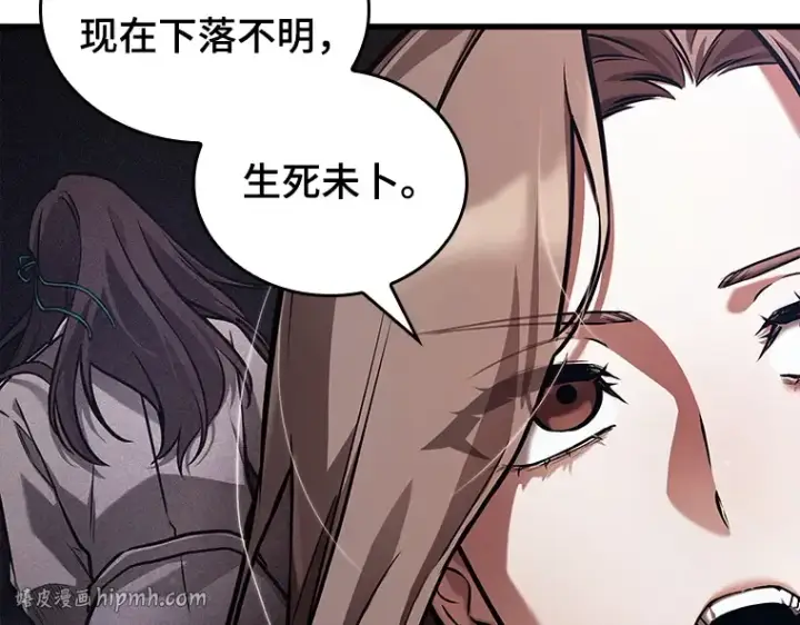 《全知读者视角》148 任务破坏者（5）图176
