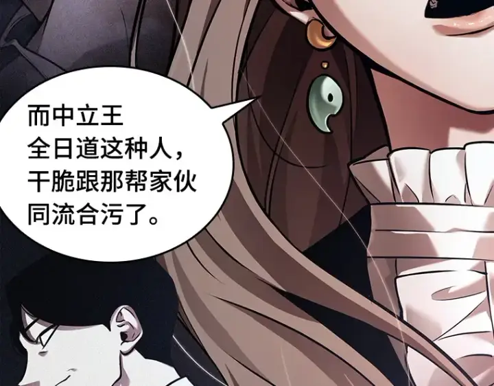 《全知读者视角》148 任务破坏者（5）图177
