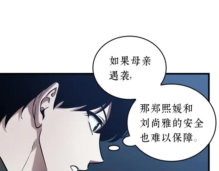 《全知读者视角》148 任务破坏者（5）图179