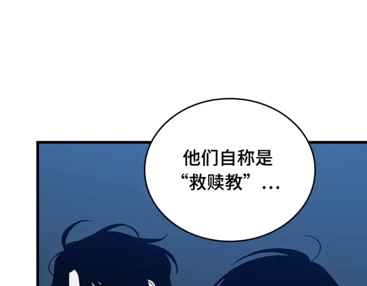 《全知读者视角》148 任务破坏者（5）图182