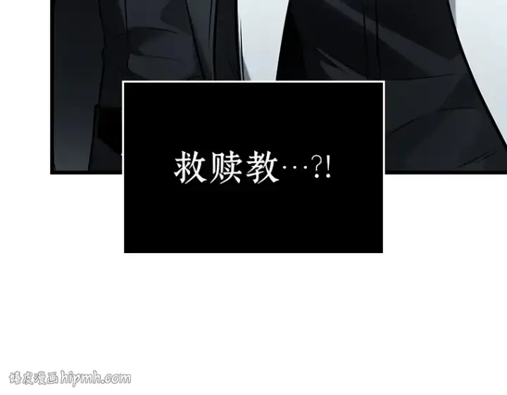《全知读者视角》148 任务破坏者（5）图184