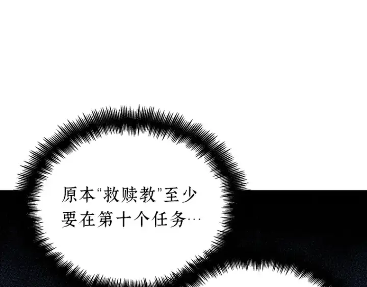 《全知读者视角》148 任务破坏者（5）图185