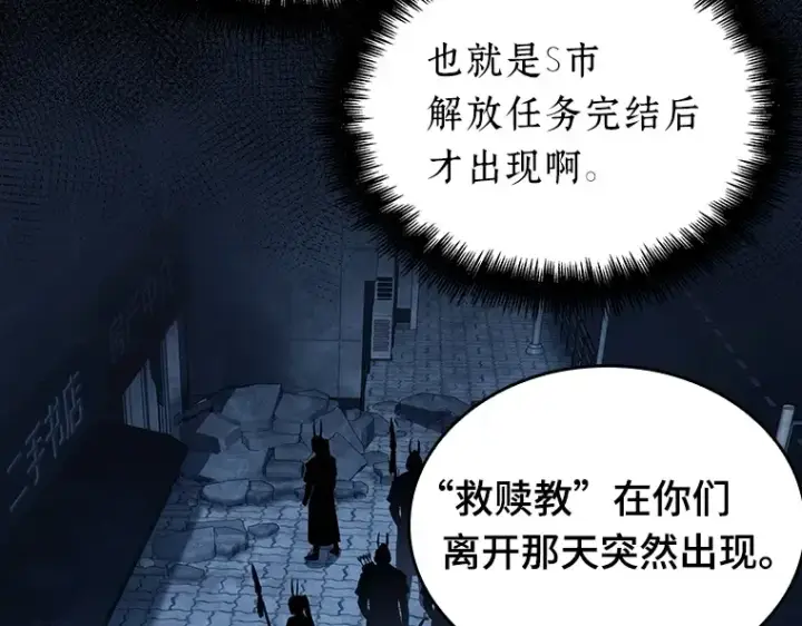 《全知读者视角》148 任务破坏者（5）图186