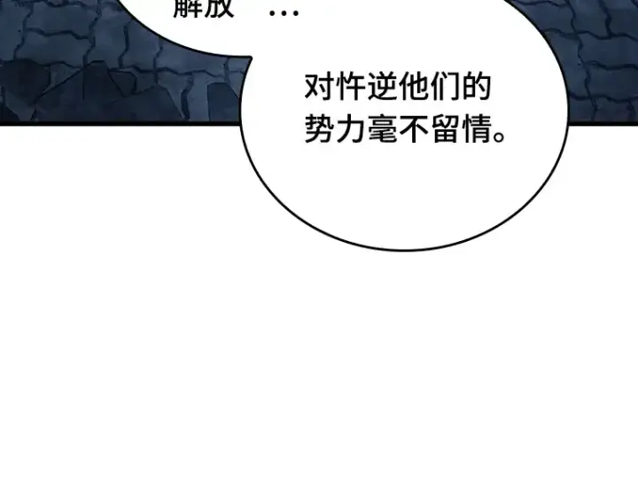 《全知读者视角》148 任务破坏者（5）图188