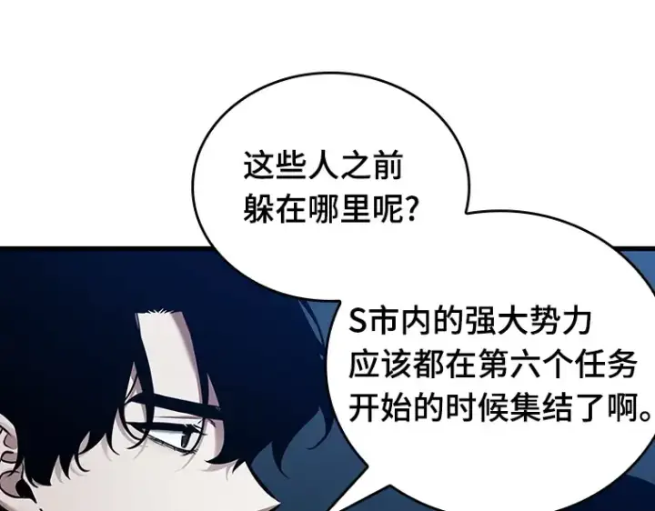 《全知读者视角》148 任务破坏者（5）图189