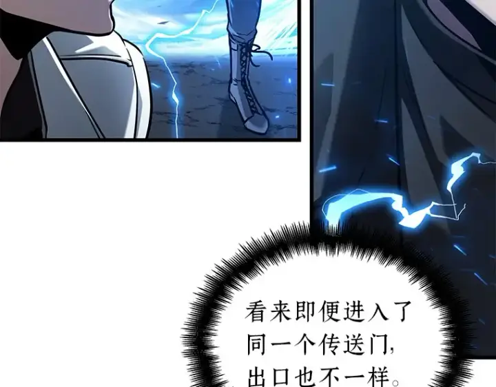 《全知读者视角》148 任务破坏者（5）图20