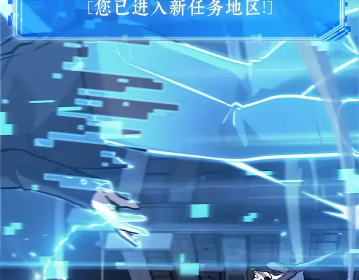 《全知读者视角》148 任务破坏者（5）图202