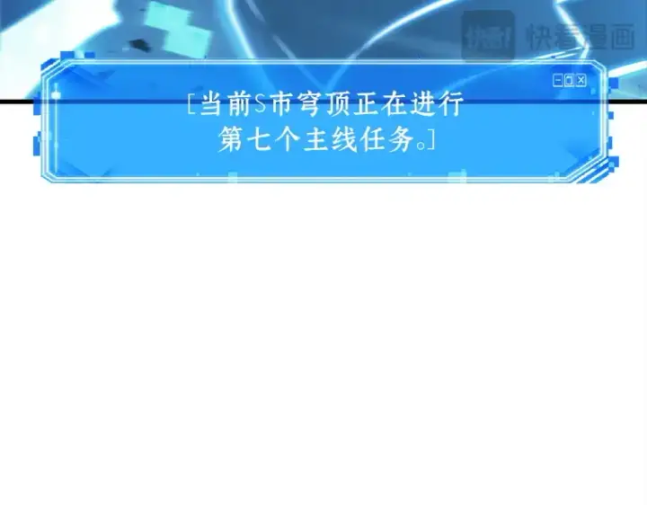 《全知读者视角》148 任务破坏者（5）图206
