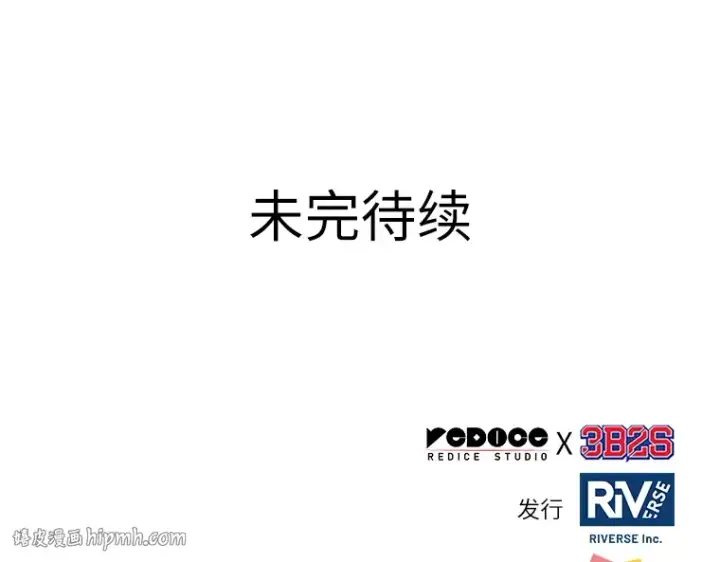 《全知读者视角》148 任务破坏者（5）图208