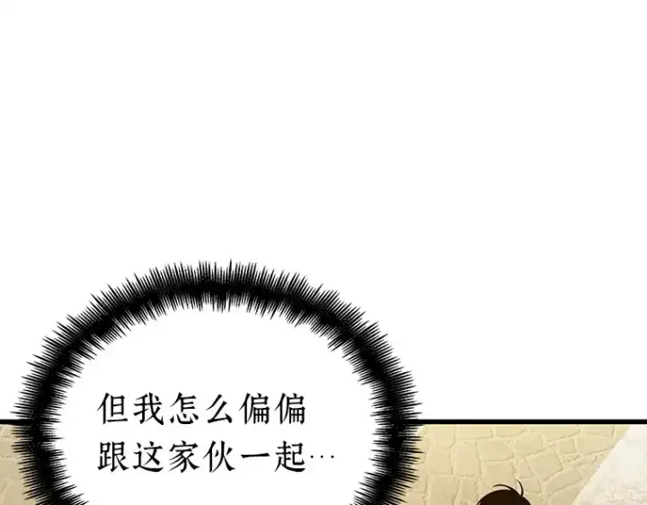 《全知读者视角》148 任务破坏者（5）图22