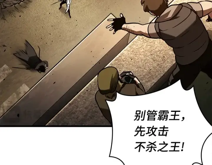 《全知读者视角》148 任务破坏者（5）图36
