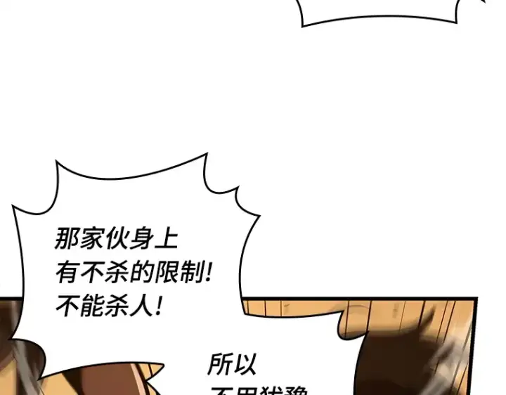 《全知读者视角》148 任务破坏者（5）图37
