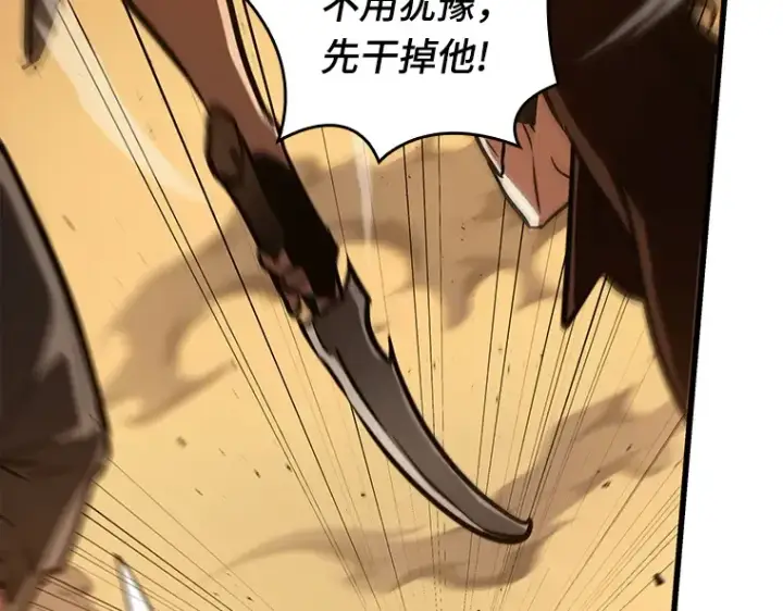 《全知读者视角》148 任务破坏者（5）图38