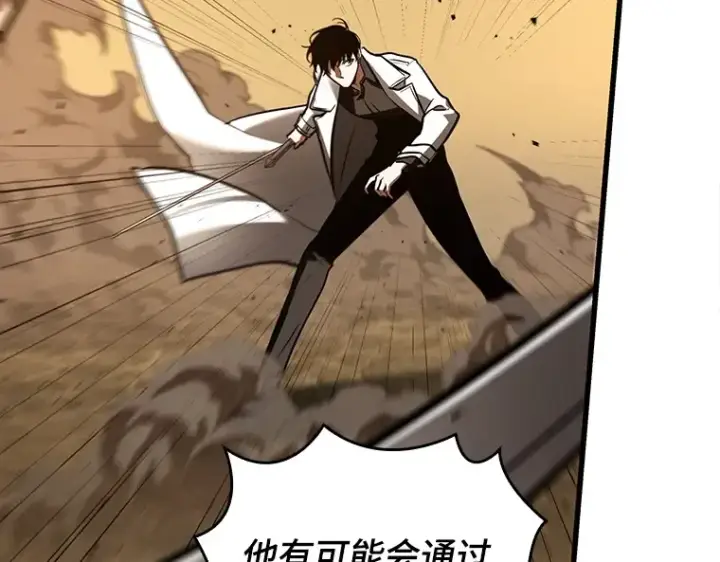 《全知读者视角》148 任务破坏者（5）图39