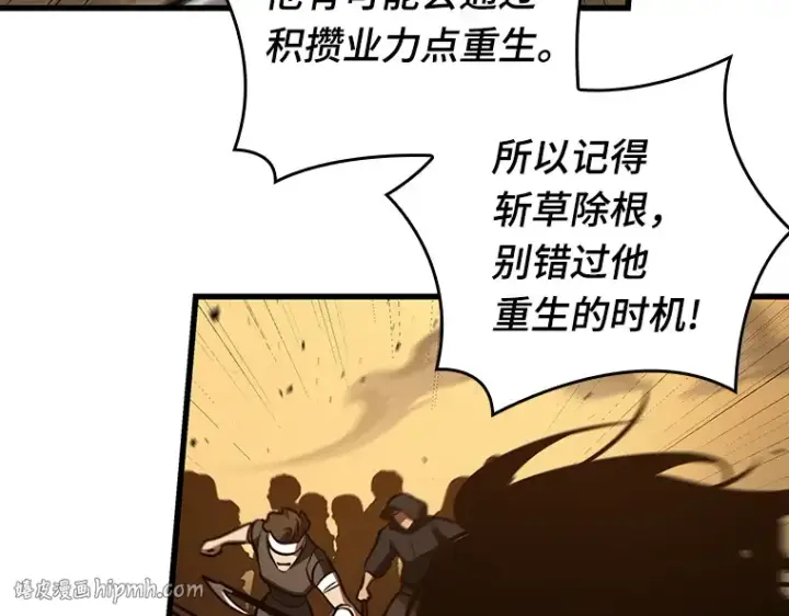 《全知读者视角》148 任务破坏者（5）图40