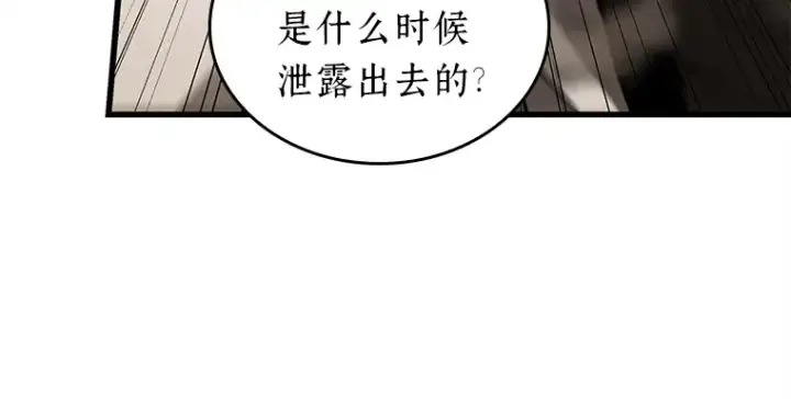 《全知读者视角》148 任务破坏者（5）图42