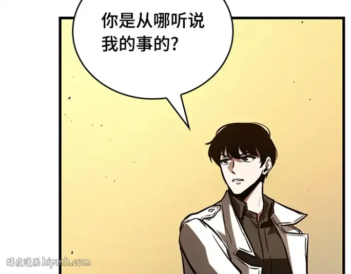 《全知读者视角》148 任务破坏者（5）图48