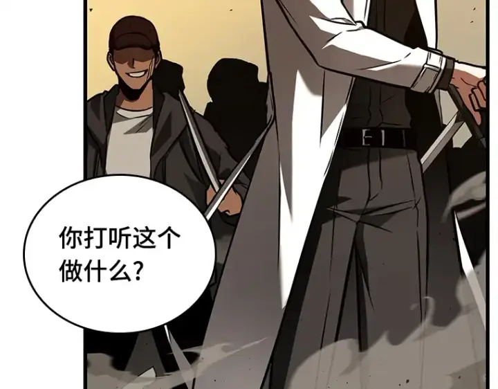 《全知读者视角》148 任务破坏者（5）图49