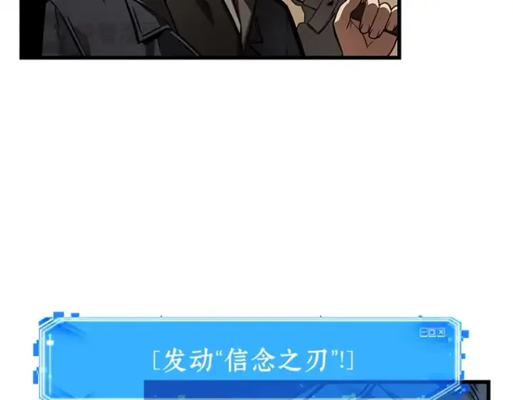 《全知读者视角》148 任务破坏者（5）图53