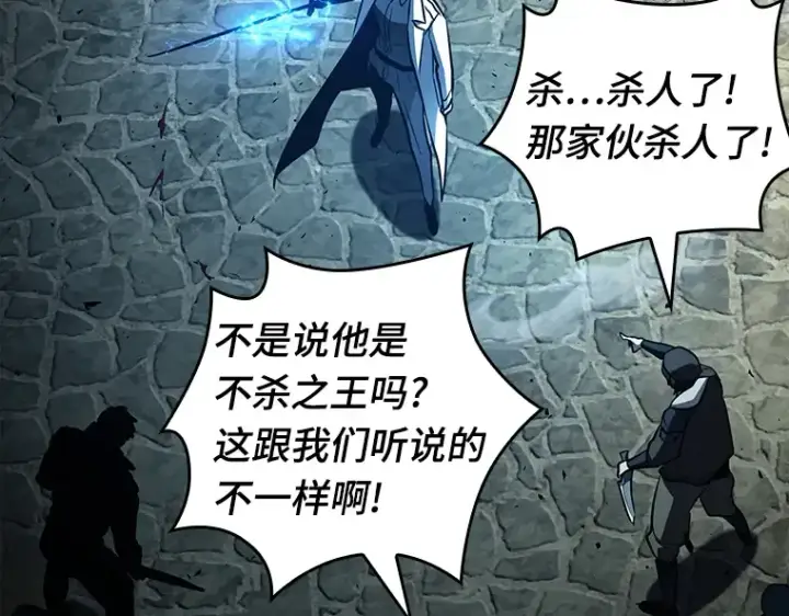 《全知读者视角》148 任务破坏者（5）图61