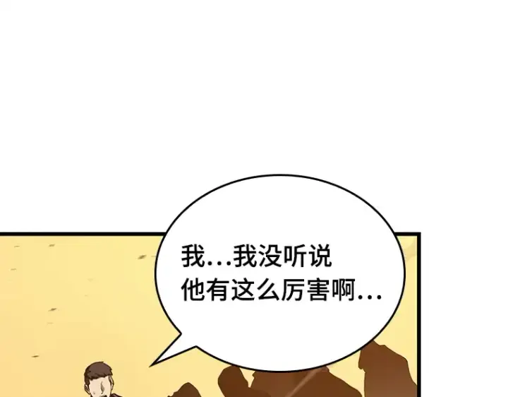 《全知读者视角》148 任务破坏者（5）图73