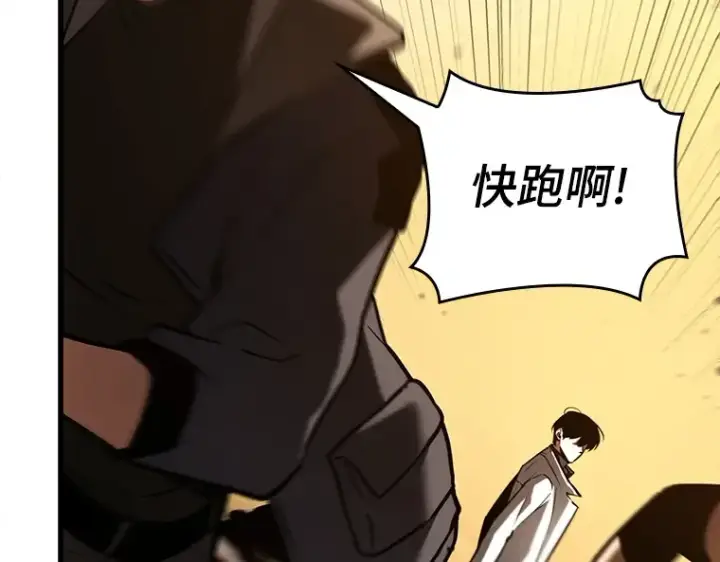 《全知读者视角》148 任务破坏者（5）图76